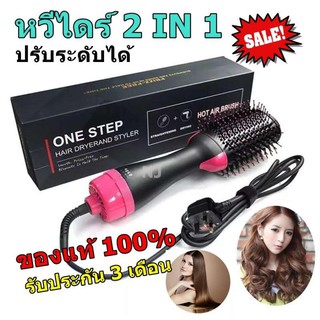 Best FlashlightOne Step ของแท้ หวีไดร์ ไดร์เป่าผมหัวแปรง Professional 1000 W 2 In 1 เครื่องหนีบผมตรงและม้วนลอนหวีไฟฟ้า