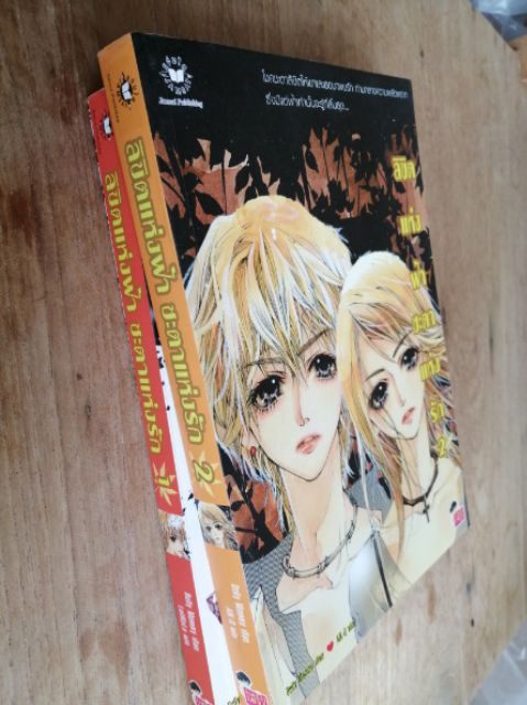 แจ่มใส-sweet-asian-ลิขิตแห่งฟ้าชะตาแห่งรัก-1-2-ไม่มีเล่ม3ค่ะ