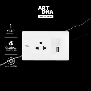 ART DNA รุ่น C3 Single 3 Pin+Double USB Socket Size M สีขาว ขนาด 2x4" design switch สวิตซ์ไฟโมเดิร์น สวิตซ์ไฟสวยๆ