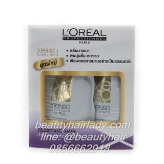 Loreal X-tenso Moisturist ครีมยืดผมสำหรับผมธรรมชาติ แข็งแรง 125 ml.