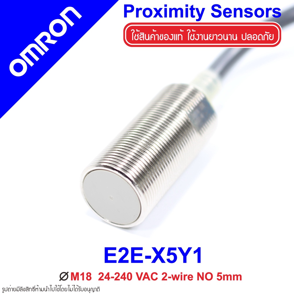 e2e-x5y1-omron-proximity-sensor-e2e-x5y1-proximity-e2e-x5y1-omron-e2e-x5y1-proximity-omron