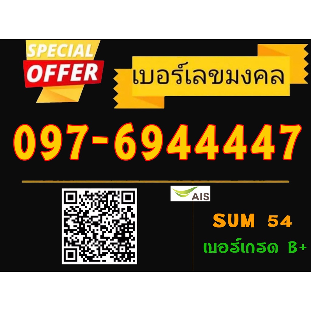 เบอร์โฟร์-4444-เบอร์สวย-เบอร์กระจก-เบอร์มงคล-เบอร์-vip-เบอร์ตอง-เบอร์หงส์-เบอร์มังกร-เบอร์จำง่าย