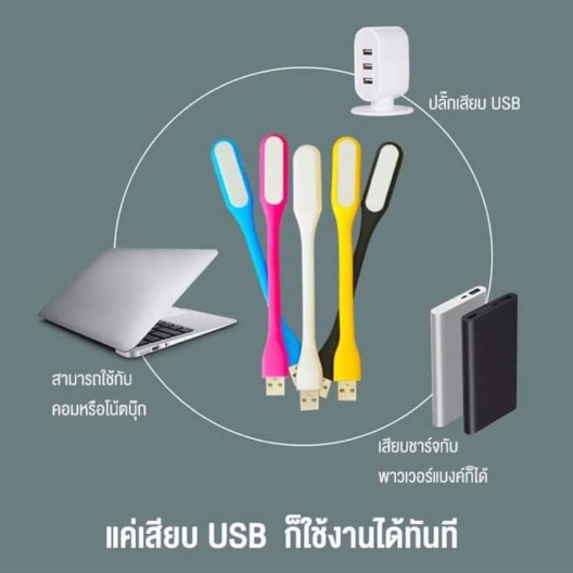 ไฟ-led-usb-ต่อโน๊ตบุ๊คหรือพาวเวอร์แบงค์-โคมไฟ-usb-แบบพกพา-led-portable-lamp-คละสี