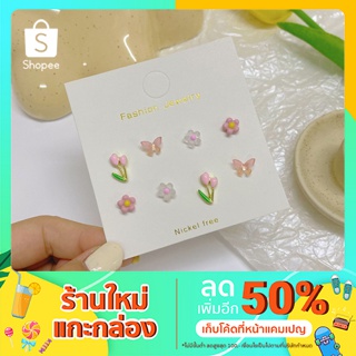 พร้อมส่ง ต่างหูน่ารักๆสไตล์เกาหลี ดอกไม้