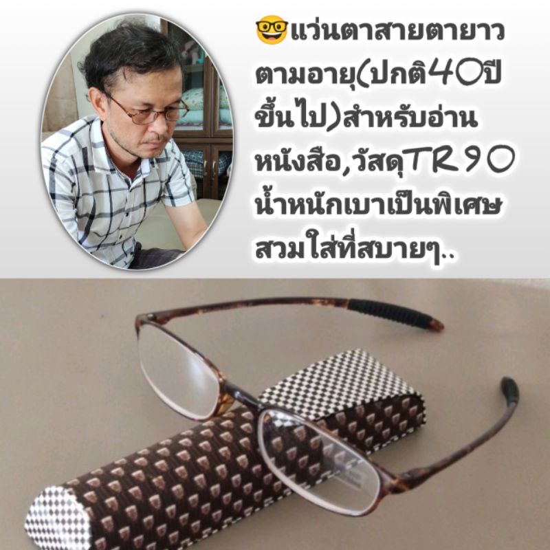 tr190-แว่นตาอ่านหนังสือ-tr90-จิ๋ว-small-series-tr90-เบา-เหนียวทนทาน-แว่นสายตายาว-แว่นตา