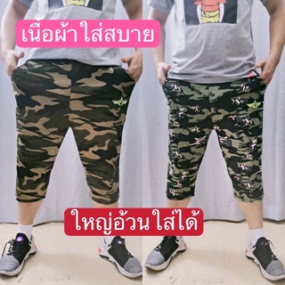 กางเกงขา7ส่วนผู้ชายใส่ดี(ผ้าหนาเนื้อผ้านุ่มนิ่มใส่สบาย )มี3ไชส์ กางเกงไชส์ไหญ่ใส่ดีใส่สวยเอว25-50ใส่ได้A032