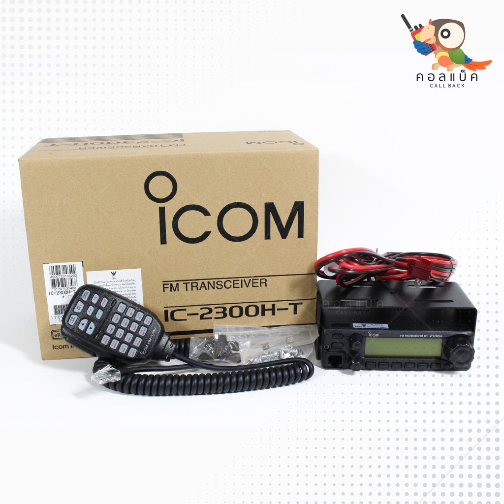 ภาพสินค้าวิทยุโมบาย ICOM IC-2300H-T พร้อมอุปกรณ์ครบเซ็ต เครื่องถูกต้องตามกฎหมาย จากร้าน callback2020 บน Shopee ภาพที่ 1