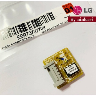 แผงอีพรอม EEPROM แผงซับแอลจี LG ของแท้ 100% Part No. EBR73737709