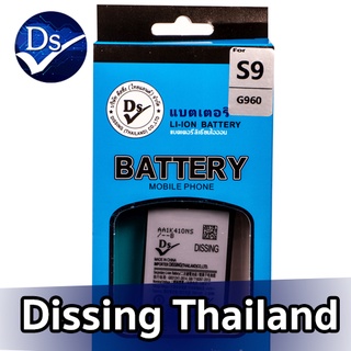 Dissing BATTERY SAMSUNG S9 **ประกันแบตเตอรี่ 1 ปี**