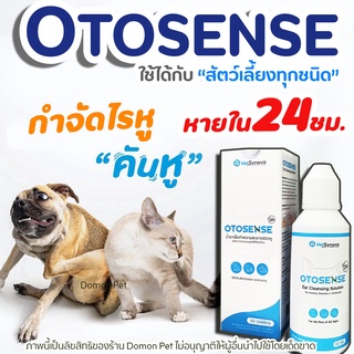 ภาพหน้าปกสินค้า🔥ถูกสุด🔥 Otosense น้ำยาเช็ดทำความสะอาดช่องหู กำจัดไรในหู ฆ่าเชื่อแบคทีเรีย รา ยีสต์ ขนาด50มล สัตว์เลี้ยง ที่เกี่ยวข้อง