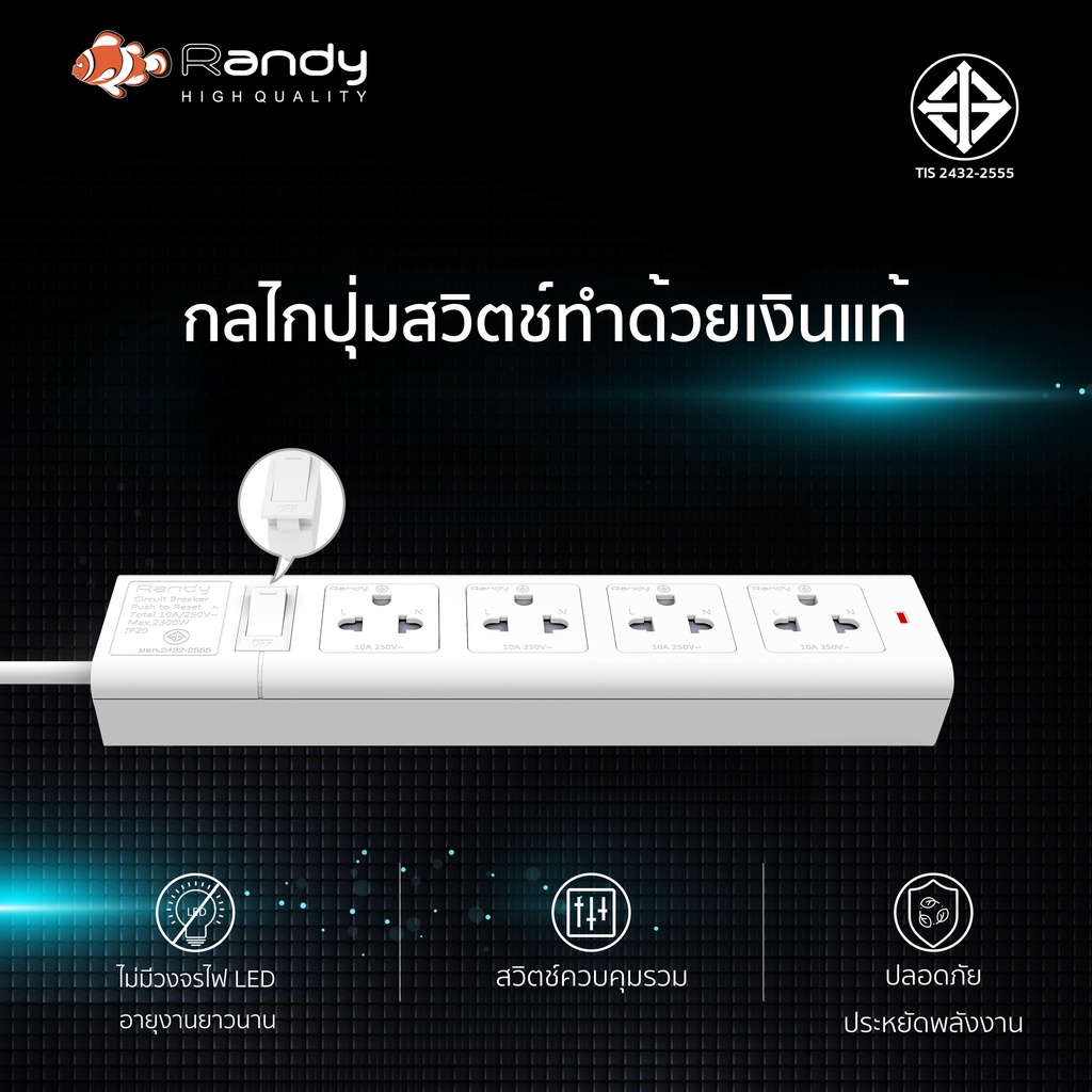 มุมมองเพิ่มเติมของสินค้า Randy 2-6ช่อง ปลั๊กไฟ กันไฟสองชั้น มอก. 3M5M10M ปลั๊กไฟยาว ปลั๊กไฟUSB 10A2300W ปลั๊ก สาย100%ทองแดง ปลั๊กพ่วง วัสดุทนไฟ