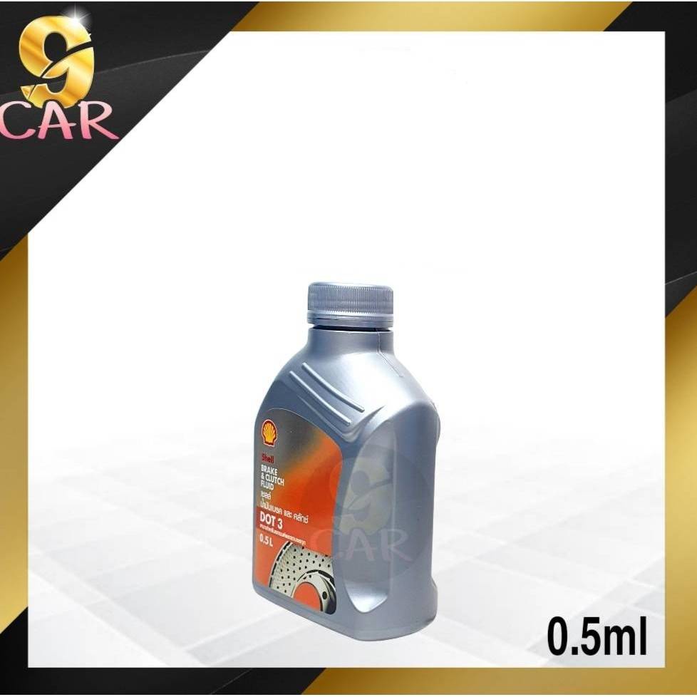 น้ำมันเบรค-shell-เชลล์-brake-amp-clutch-fluid-dot-3-ขนาด-0-5-ลิตร