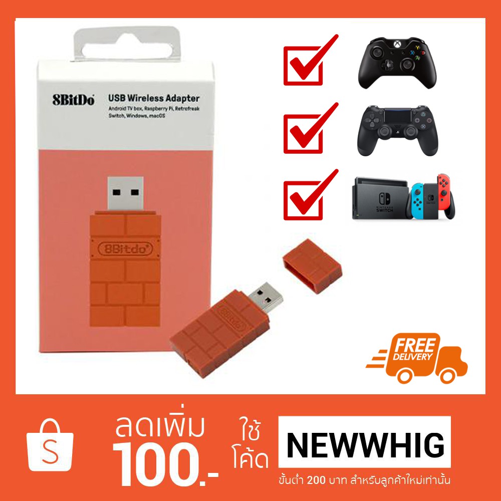 8Bitdo USB Controller Wireless Adapter For Nintendo Switch / PC / Mac ...