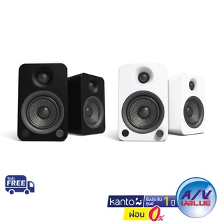 Kanto YU4 - Powered Speakers ** ผ่อน 0% **