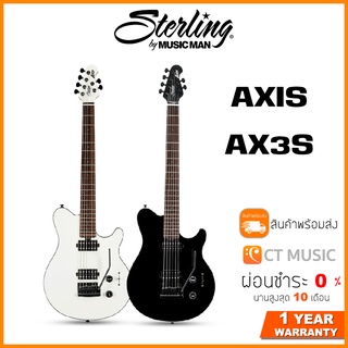 Sterling by Music Man AX3S Axis กีตาร์ไฟฟ้า