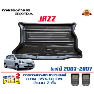 ถาดท้ายรถ ยกขอบ ตรงรุ่น Honda Jazz (GD) 2003-2007 ทุกรุ่น  (หนากว่าตามตลาดทั่วไป)  (ส่ง 1-3วันถึง) ถาดวางสัมภาระ ถาดท้าย