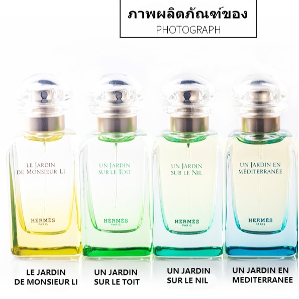 hermes-nile-garden-lee-garden-roof-garden-น้ําหอมกลิ่นคลาสสิกจากสวน-100ml-กล่องซีล