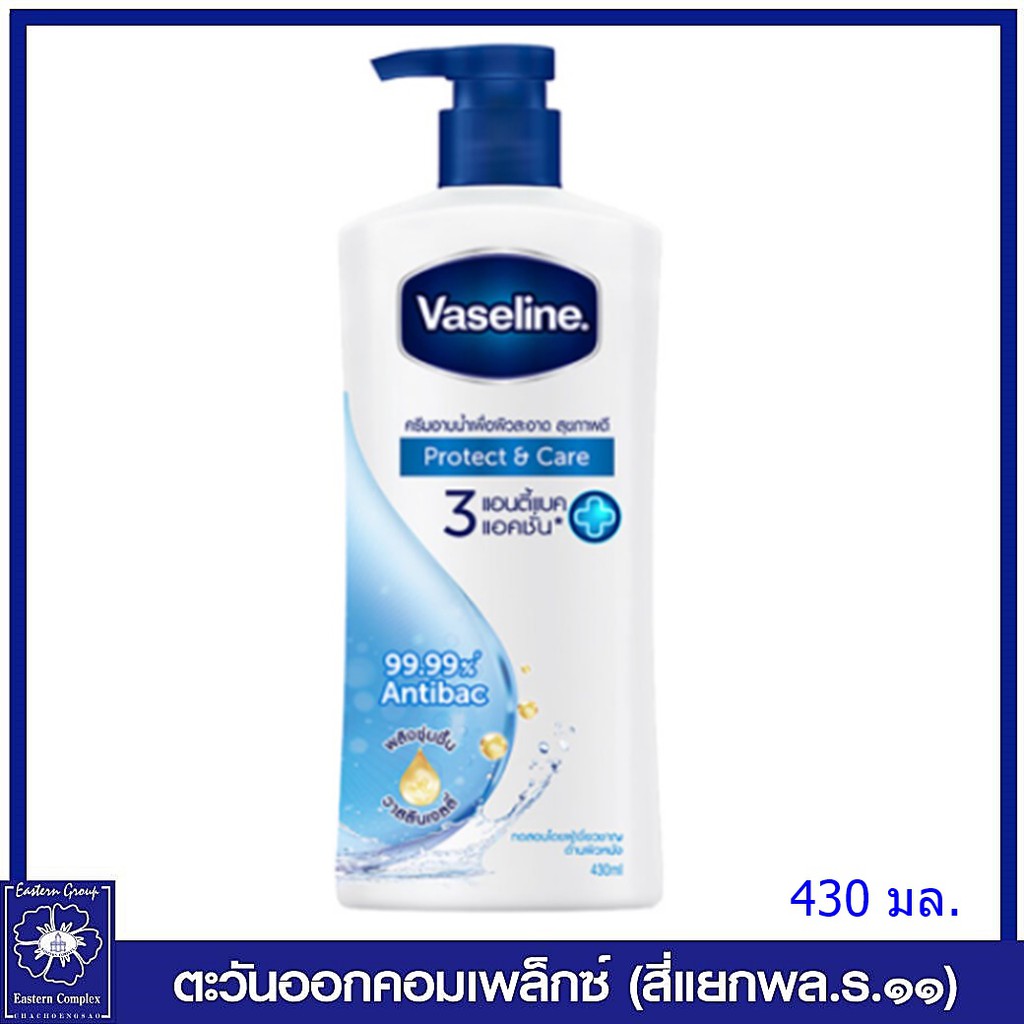 vaseline-วาสลีน-เฮลธี้-พลัส-บอดี้-วอช-โพรเทค-แอนด์-แคร์-สีฟ้า-430-มล-2093