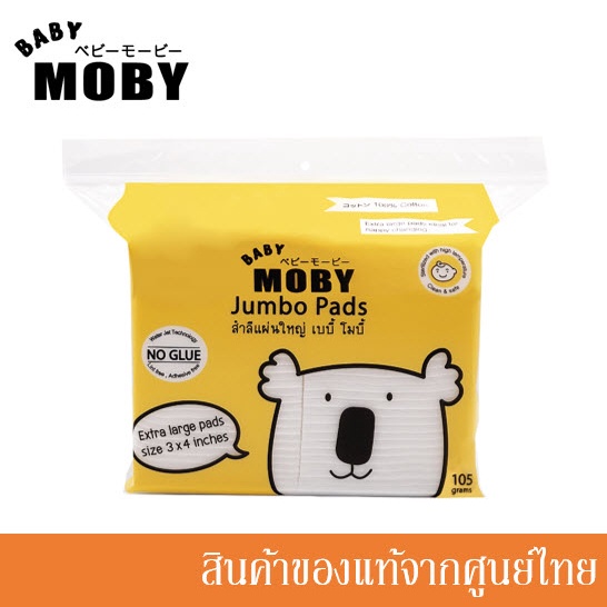 ภาพหน้าปกสินค้าBaby Moby สำลีแผ่นใหญ่ Jumbo Cotton Pads (105 g.) //MB-09921(x)