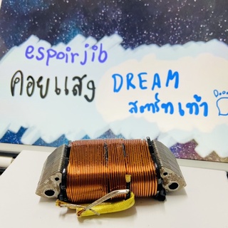 คอยแสง Dream (ดรีม) สตาร์ทเท้า [ยี่ห้อ LEK CDI]