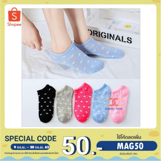 สินค้า ถุงเท้าญี่ปุ่น ข้อสั้น 🦄ลายหัวใจ สีพาสเทล ใส่ได้ทั้งหญิง-ชาย ใส่มิดชิดกระชับในรองเท้า mt99