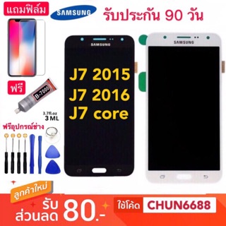 จองานแท้Samsung J7 2015 J7 2016 J7core หน้าจอแท้ LCD จอแสดงผลแบบสัมผัส J700/J710/J7core หน้าจอ j7 2015 j7 2016 j7 core