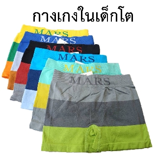 สินค้า กางเกงในเด็กโต กางเกงในเด็ก ลายทอใหญ่ 3 สี กางเกงใน เด็กชาย 5 ขวบขึ้นไป กางเกงในเด็กผู้ชาย Boxer บ๊อกเซอร์ แบรนด์ญี่ปุ่น