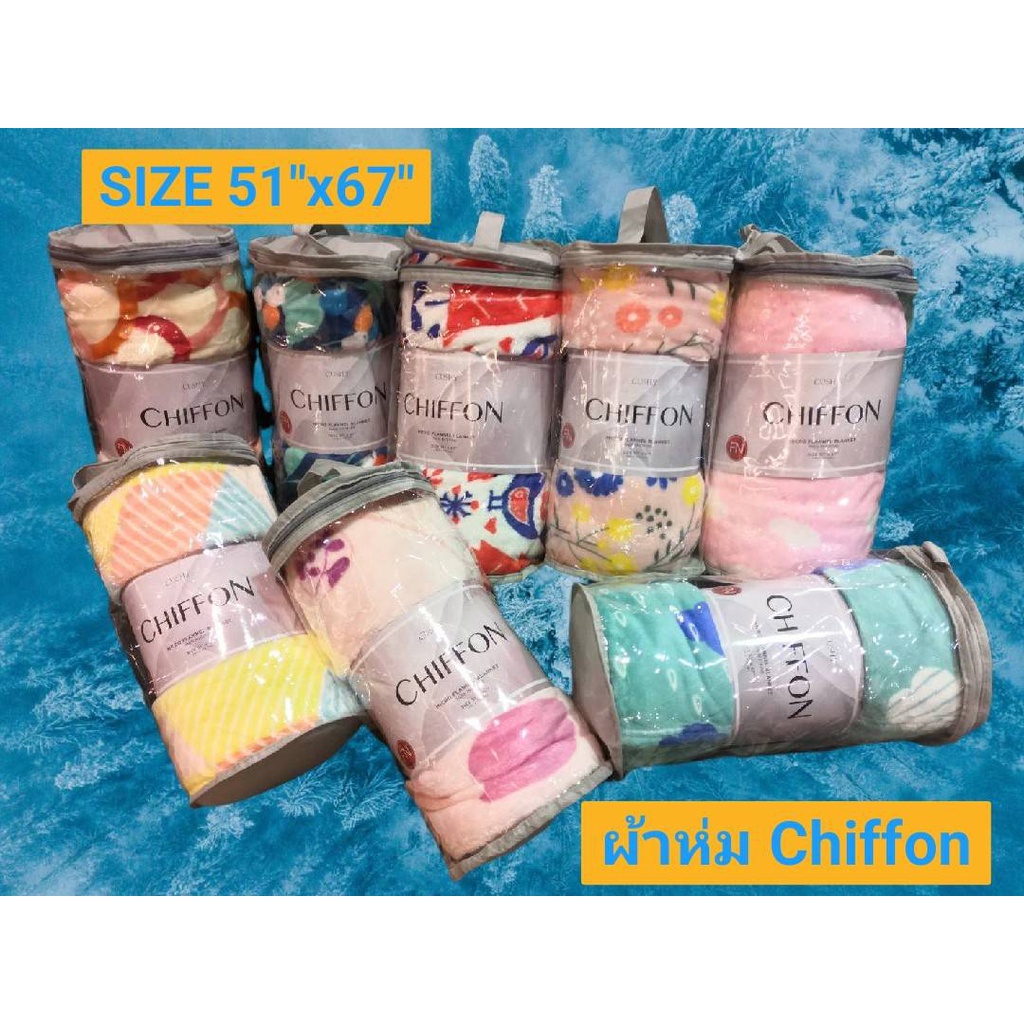 cushy-ผ้าห่มไมโครไฟเบอร์-chiffon-micro-flannel-blanket-ผ้าห่มพกพา-นุ่มฟู-น่าสัมผัส-ขนาด-51x67-นิ้ว