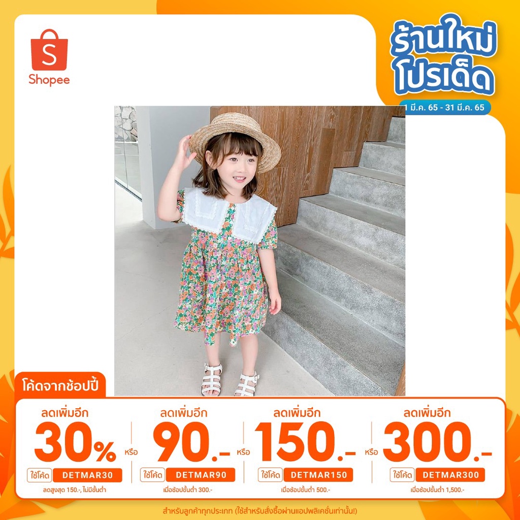 ลด-30-ใส่-detmar30-ชุดเดรสลายดอก-คอกลมตกแต่งชายคอเหลี่ยม
