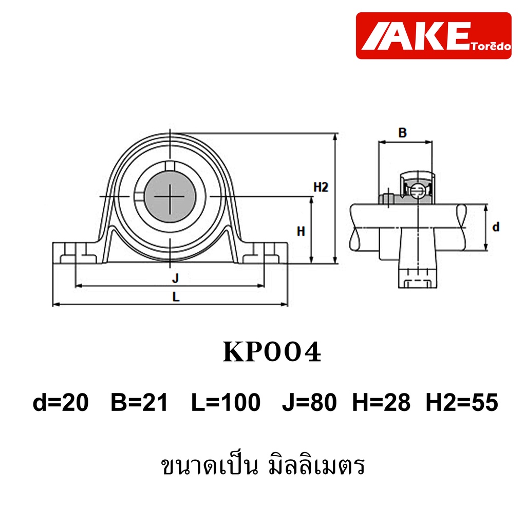 kp004-ตลับลูกปืนตุ๊กตาkp-004-miniature-bearing-unit-kp-ขนาดสำหรับเพลา-20-มิลลิเมตร