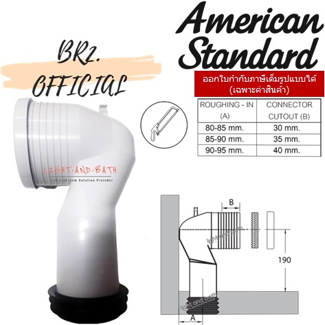 01-06-american-standard-vp-3170000240-ชุดข้อต่อทางน้ำทิ้งลงพื้นสำหรับโถbtw-สำหรับ-tf-3246-tf-3229