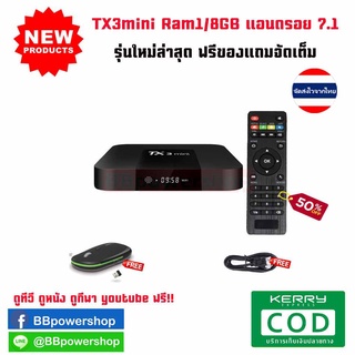 AD0001 กล่องแอนดรอย (Android Box) Tx3 1/8GB Mini  - Android 8.1 ,Amlogic S905W, WIFI 2.4 ,รองรับ 4K ฟรีเมาส์ไร้สาย