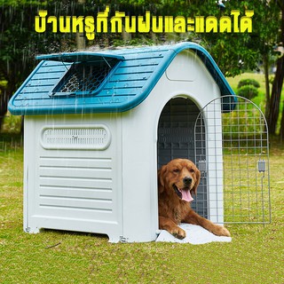 ภาพหน้าปกสินค้าบ้านสัตว์เลี้ยง บ้านหมา บ้านสุนัขไม้ ที่พักพิง เตียงหมาใหญ่ ส่งจากกรุงเทพ ขนาดกลาง ，ขนาดใหญ่ ，ไม่จำเป็น ที่เกี่ยวข้อง