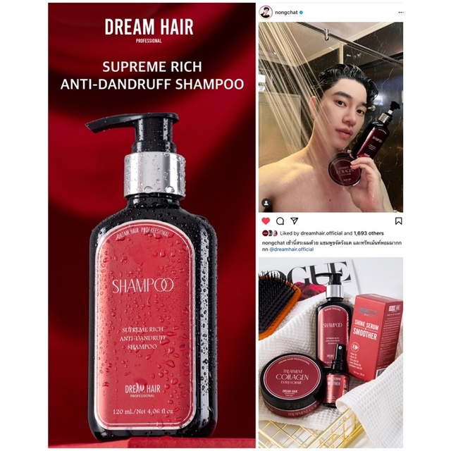 แชมพูยาสูตรรักษา-ลดอาการคัน-ขจัดรังแค-ลดผมร่วง-dream-supreme-rich-anti-dandruff-shampoo-dream-hair