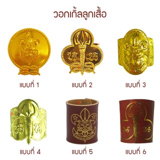 สินค้า วอกเกิ้ล ลูกเสือ เนตรนารี