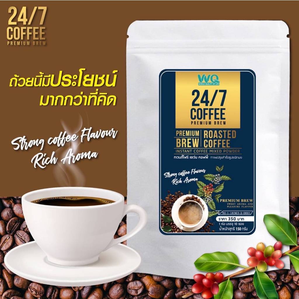 24-7-coffee-ทเว่นตี้โฟร์เซเว่นกาแฟสมุนไพรเพื่อสุขภาพ