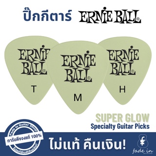 ปิ๊กกีตาร์ Ernie Ball Specialty Guitar Picks ปิ๊กเรืองแสง SUPER GLOW