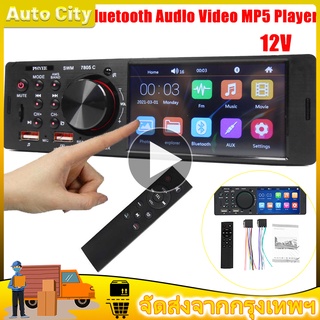 ราคาและรีวิว🚚พร้อมส่ง🚚COD 4.1 นิ้ว วิทยุ FM เครื่องเล่น MP3 เสียงบลูทู ธ ภาพกลับ Car Stereo Bluetooth dual USB / SD