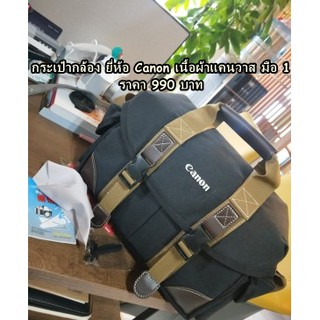 SALE !!!! กระเป๋ากล้อง Canon สะพายข้าง เนื้อผ้าแคนวาส แนววินเทจเรโทร เทๆ