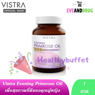 Vistra Evening Primrose Oil 1000 mg เลือกขนาด 20 75 ( 1 ขวด)  วิสตร้าอีฟนิ่งพริมโรส capsules EPO วิสทร้า