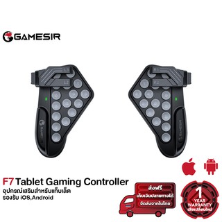 ภาพหน้าปกสินค้า[รับประกันสินค้า1ปี] GameSir F7 Claw Tablet Game Controller อุปกรณ์เสริมแท็บเล็ต อุปกรณ์เกมมิ่ง อุปกรณ์เล่นเกม ซึ่งคุณอาจชอบราคาและรีวิวของสินค้านี้