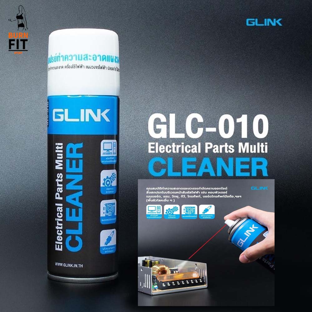 glink-สเปรย์-น้ำยาทำความสะอาด-อุปกรณ์อิเล็คทรอนิกส์-แผงวงจรต่างๆ-ไล่ความชื้น