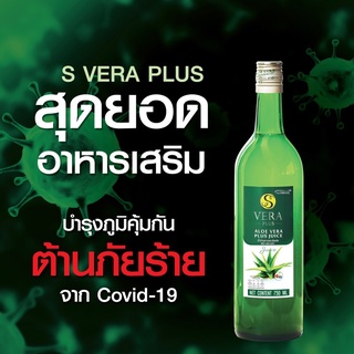 ภาพขนาดย่อของภาพหน้าปกสินค้าS Vera Plus น้ำว่านหางจระเข้ ผสมสารสกัดจากโกจิเบอร์รี่ จากร้าน rinrin.nakha บน Shopee ภาพที่ 1