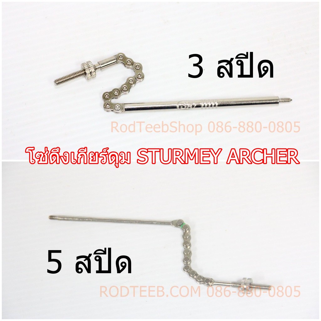 โซ่ดึงเกียร์ดุม-sturmey-archer-3-5-สปีด