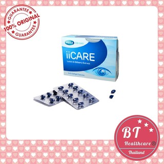 **หมดอายุ04/22 บำรุงสายตา** Mega We Care ii Care เมก้าวีแคร์ ไอ ไอ แคร์ 30 เม็ด ป้องกันภาวะสายตาเสื่อม