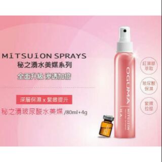 สเปรย์น้ำแร่สูตรใหม่เพิ่มความชุ่มชื้น กระชับผิว OGUMA Mitsuion Dayspa น้ำแร่ 80ml+ เอสเซ้น 4ml