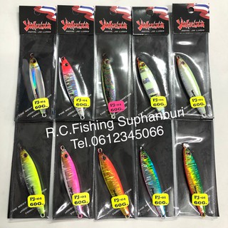 สินค้า เหยื่อจิ๊ก ตกปลาทะเล / Metal Jig Yakuza PJ-01 40 - 80 กรัม