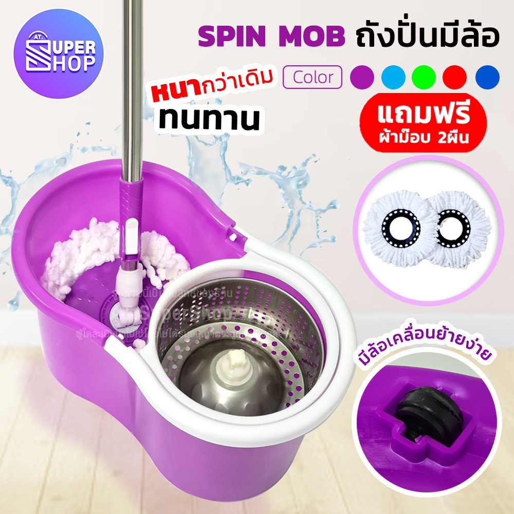 ไม้ถูพื้น-spin-mop-ชุดถังปั่นม๊อบ-สแตนเลส-พร้อม-ผ้าม็อบ-ไมโครไฟเบอร์-2-ผืน-9814