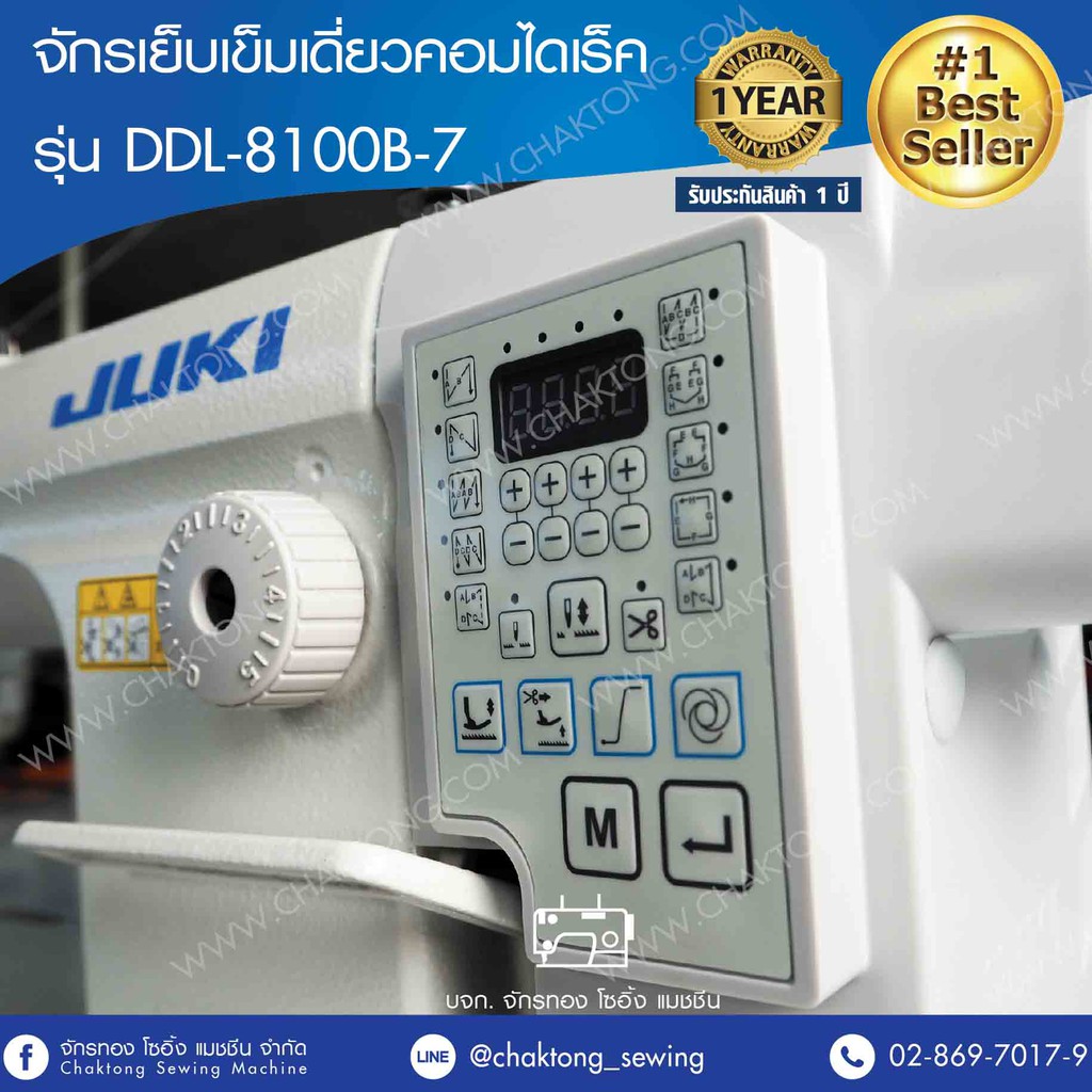 juki-จักรเย็บเข็มเดี่ยวคอมไดเร็ค-รุ่น-ddl-8100b-7-จักรเย็บผ้า-จักรเย็บอุตสาหกรรม