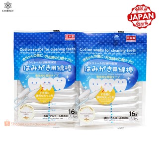 🍓คัตเติ้ลบัต นำเข้าจากญี่ปุ่น cotton swab for cleaning teeth Made in Japan